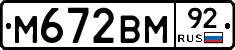 %D0%9C672%D0%92%D0%9C92