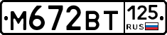 %D0%9C672%D0%92%D0%A2125