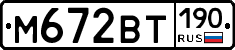 %D0%9C672%D0%92%D0%A2190