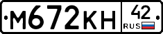 %D0%9C672%D0%9A%D0%9D42