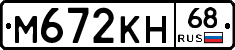 %D0%9C672%D0%9A%D0%9D68