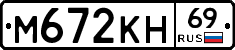 %D0%9C672%D0%9A%D0%9D69