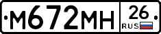 %D0%9C672%D0%9C%D0%9D26
