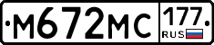 %D0%9C672%D0%9C%D0%A1177