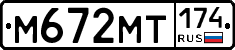 %D0%9C672%D0%9C%D0%A2174