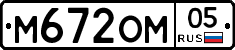 %D0%9C672%D0%9E%D0%9C05