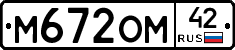 %D0%9C672%D0%9E%D0%9C42