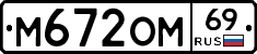%D0%9C672%D0%9E%D0%9C69