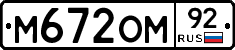 %D0%9C672%D0%9E%D0%9C92