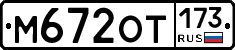 %D0%9C672%D0%9E%D0%A2173