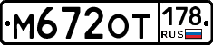 %D0%9C672%D0%9E%D0%A2178