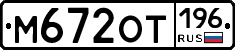 %D0%9C672%D0%9E%D0%A2196