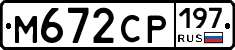 %D0%9C672%D0%A1%D0%A0197