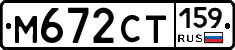 %D0%9C672%D0%A1%D0%A2159