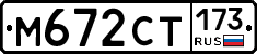 %D0%9C672%D0%A1%D0%A2173