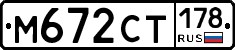 %D0%9C672%D0%A1%D0%A2178