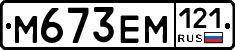 %D0%9C673%D0%95%D0%9C121
