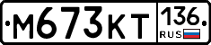%D0%9C673%D0%9A%D0%A2136