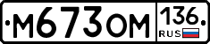 %D0%9C673%D0%9E%D0%9C136
