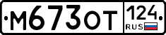 %D0%9C673%D0%9E%D0%A2124