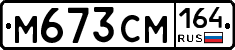 %D0%9C673%D0%A1%D0%9C164