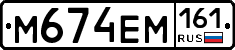 %D0%9C674%D0%95%D0%9C161