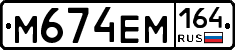 %D0%9C674%D0%95%D0%9C164