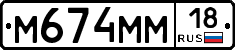 %D0%9C674%D0%9C%D0%9C18