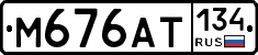 %D0%9C676%D0%90%D0%A2134