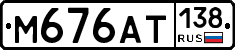 %D0%9C676%D0%90%D0%A2138