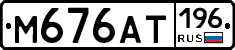 %D0%9C676%D0%90%D0%A2196