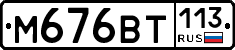 %D0%9C676%D0%92%D0%A2113