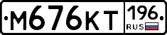 %D0%9C676%D0%9A%D0%A2196
