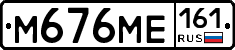 %D0%9C676%D0%9C%D0%95161