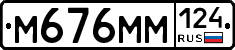 %D0%9C676%D0%9C%D0%9C124