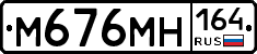 %D0%9C676%D0%9C%D0%9D164