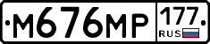 %D0%9C676%D0%9C%D0%A0177