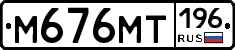 %D0%9C676%D0%9C%D0%A2196