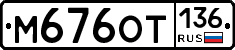 %D0%9C676%D0%9E%D0%A2136
