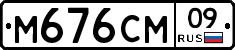 %D0%9C676%D0%A1%D0%9C09