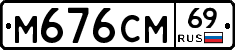%D0%9C676%D0%A1%D0%9C69
