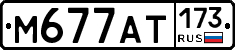%D0%9C677%D0%90%D0%A2173