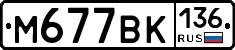 %D0%9C677%D0%92%D0%9A136
