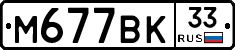 %D0%9C677%D0%92%D0%9A33