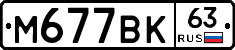 %D0%9C677%D0%92%D0%9A63