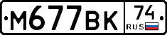 %D0%9C677%D0%92%D0%9A74