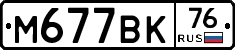 %D0%9C677%D0%92%D0%9A76