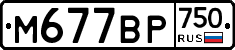 %D0%9C677%D0%92%D0%A0750