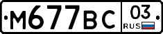 %D0%9C677%D0%92%D0%A103