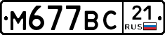 %D0%9C677%D0%92%D0%A121